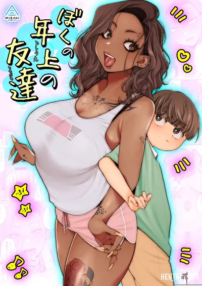 (Misaki (BUTA)) Boku no Toshiue no Tomodachi My Older Friend (English) - Hentai Gallery