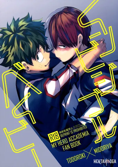 (Negirose (Nao)) Invisible Baby – Boku no Hero Academia dj (ENG) - معرض هنتاي