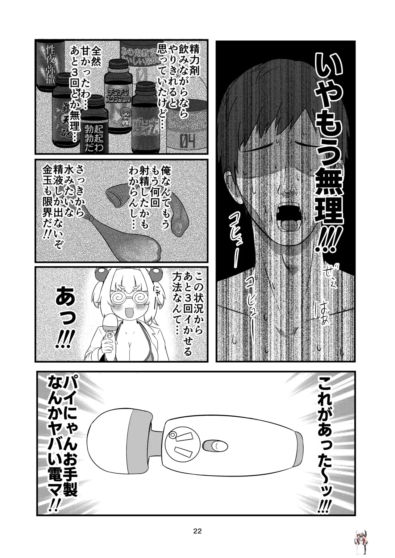 Image #21