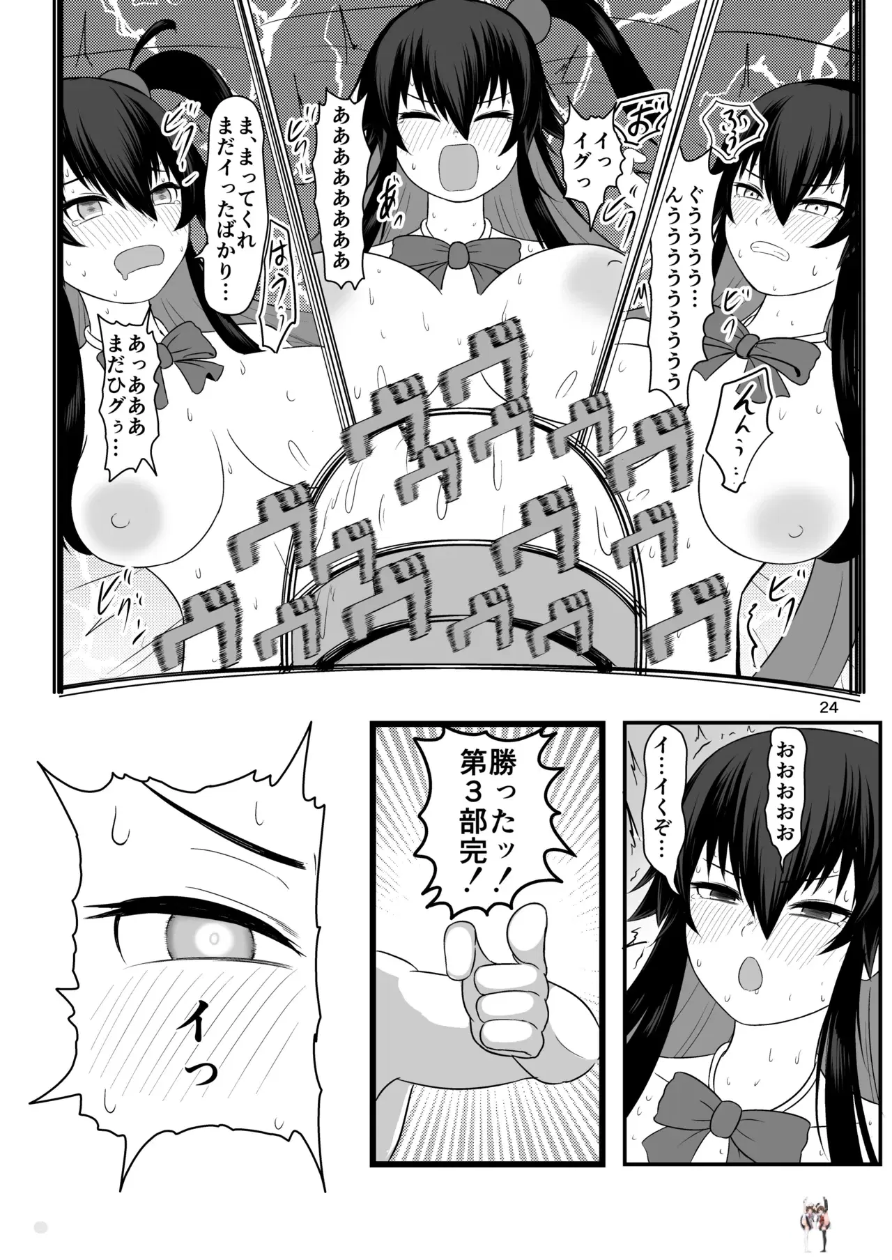 Image #23