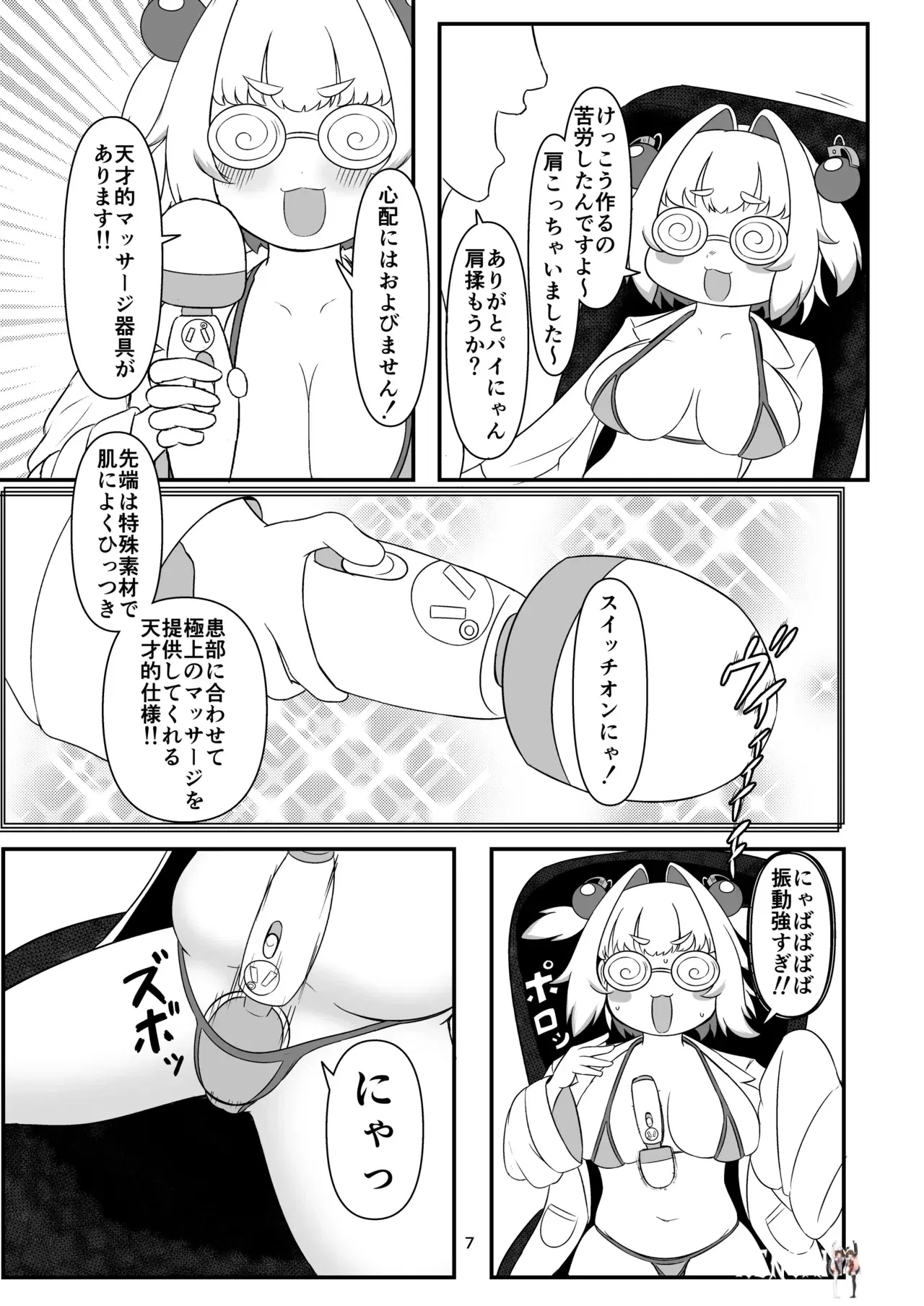 Image #6