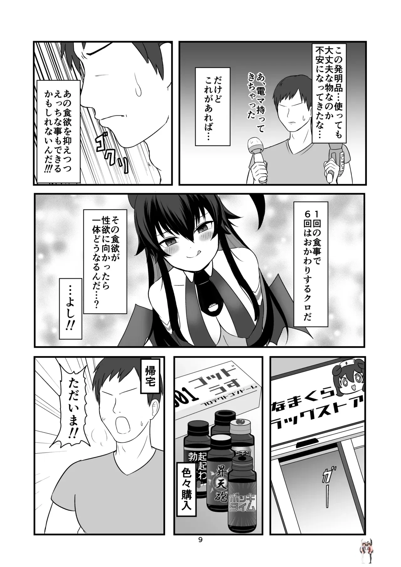 Image #8
