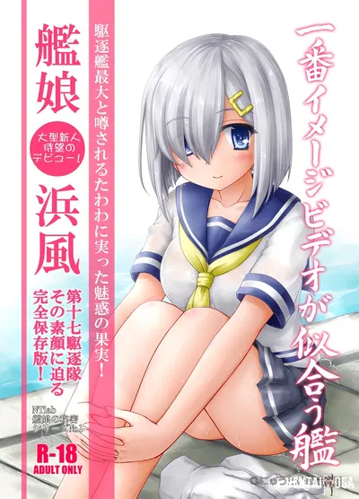 (Newtype Kenkyuujo (Kotowari)) Ichiban Image Video ga Niau Kan (Kantai Collection -KanColle-) (Цифровой) - Хентай галерея