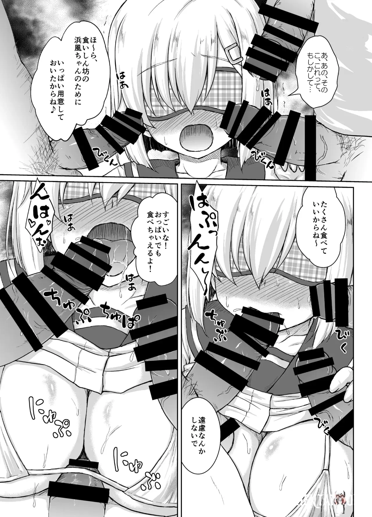 Image #7