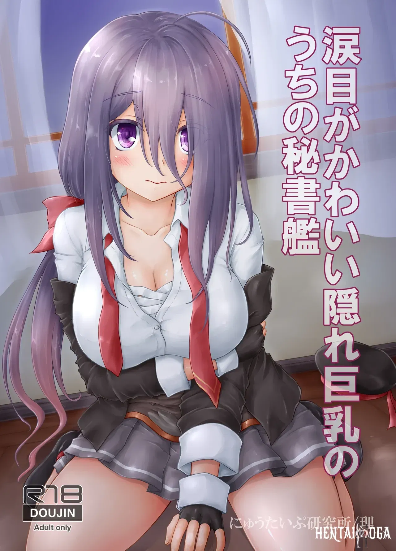 (Newtype Kenkyuujo (Kotowari)) Namidame ga Kawaii Kakure Kyonyuu no Uchi no Hishokan (Kantai Collection -KanColle-) (Digital) - Hentai Gallery