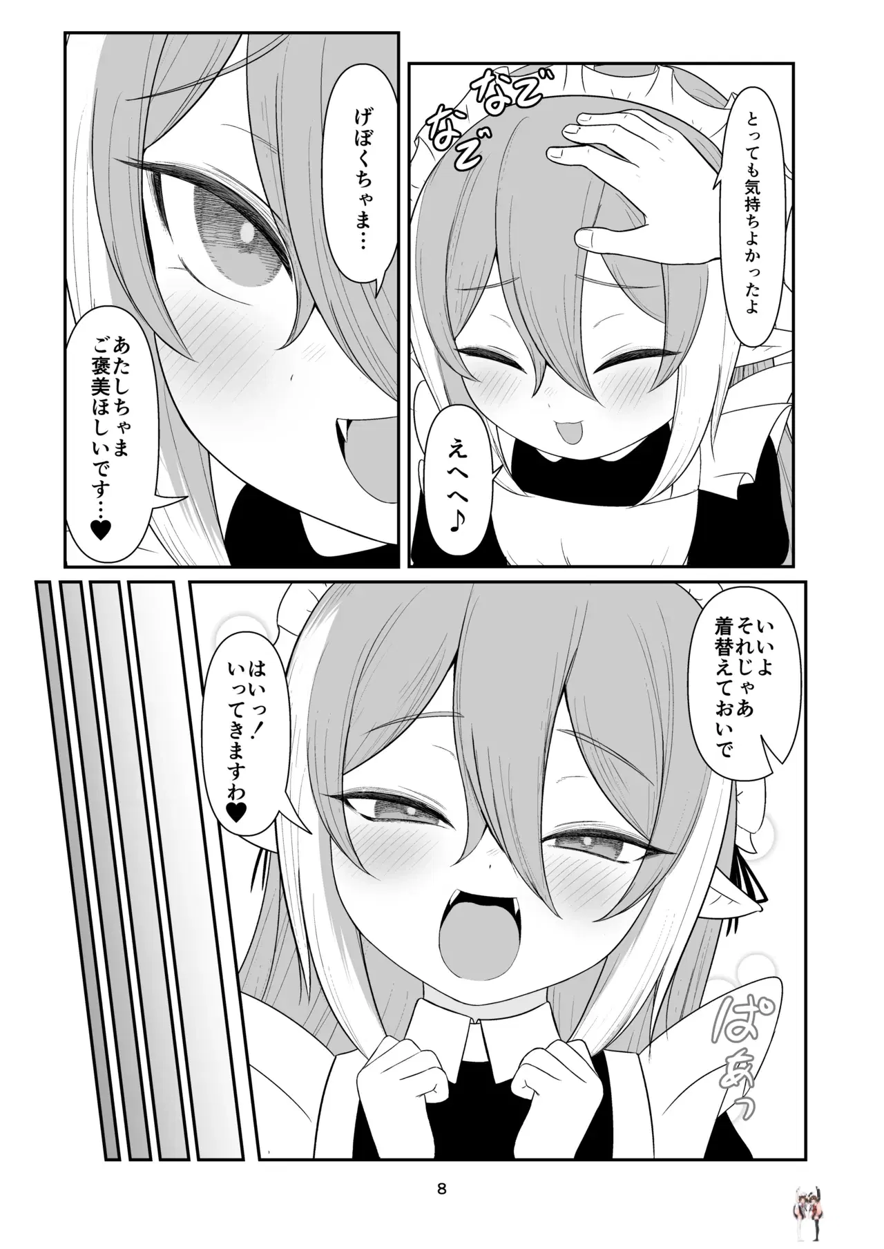 Image #7