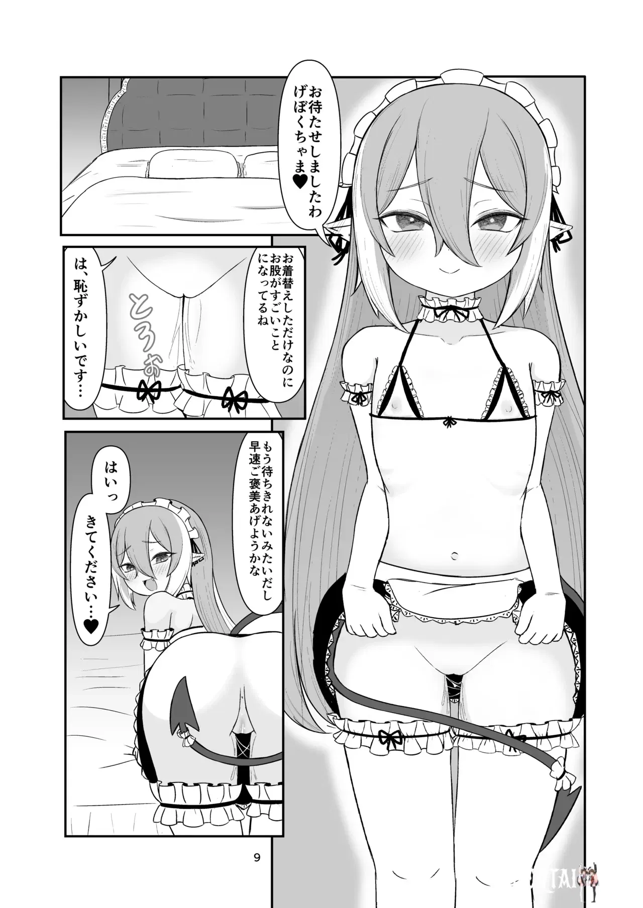 Image #8