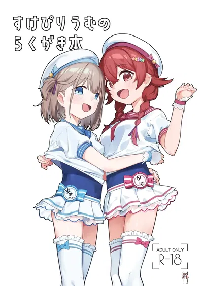 (Sukepirium (Kumanomi)) Sukepirium no Rakugaki Hon (THE iDOLMSTER Shiny Colors) (Digital) - Galeria Hentai