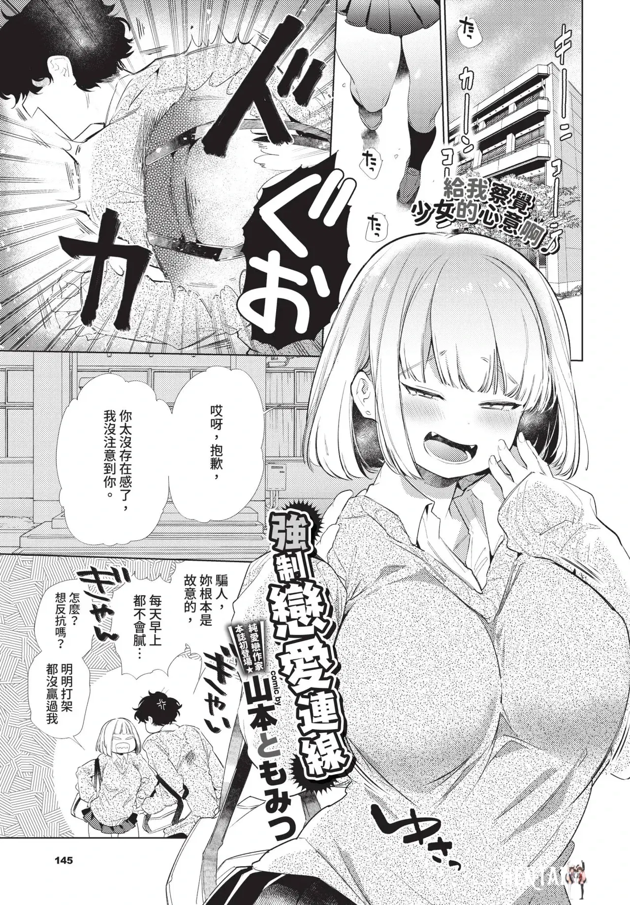 Image #145