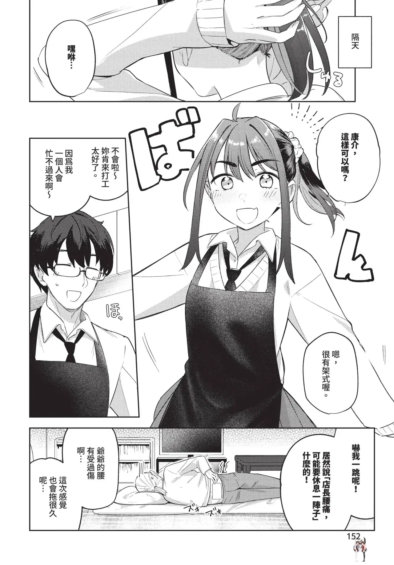 Image #152