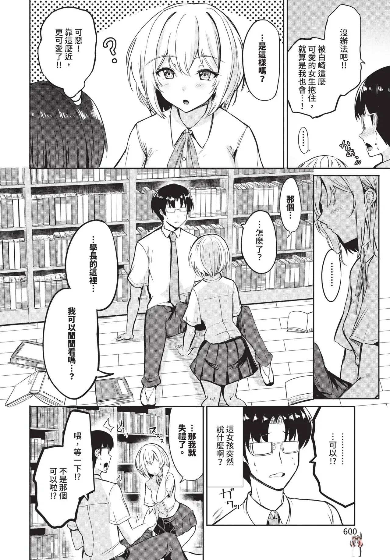 Image #600