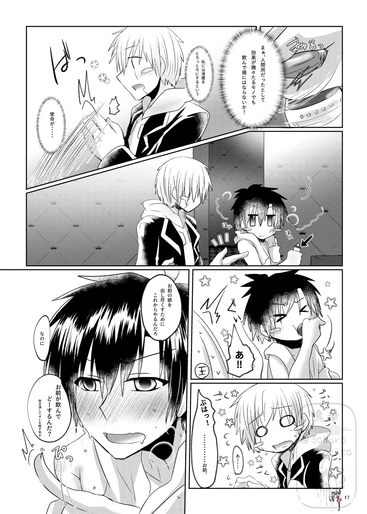 Image #11