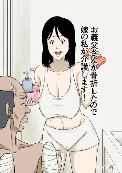 (Hoyoyodou) Ogifu-san ga Kossetsushita Node Yome no Watashi ga Kaigoshimasu! (Chino) - Galería Hentai