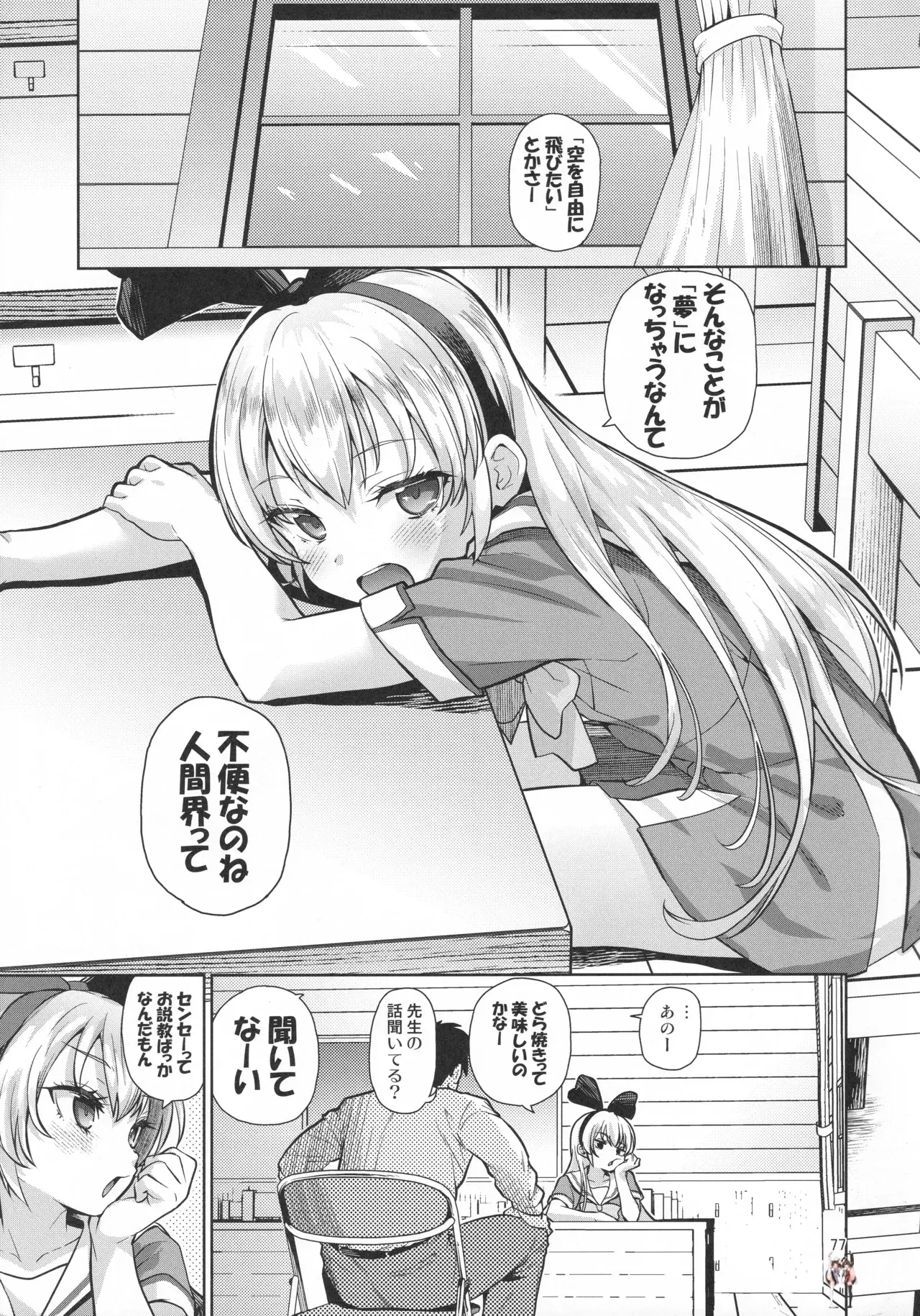 Image #76