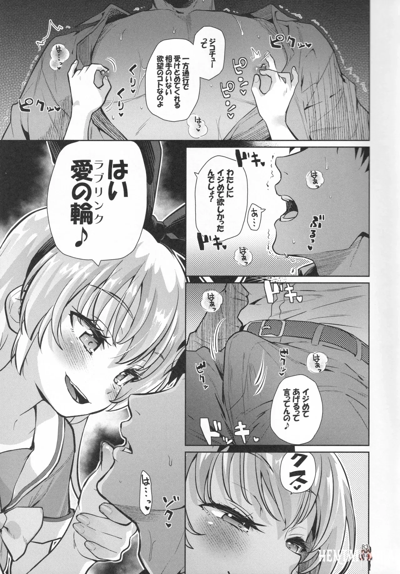Image #82
