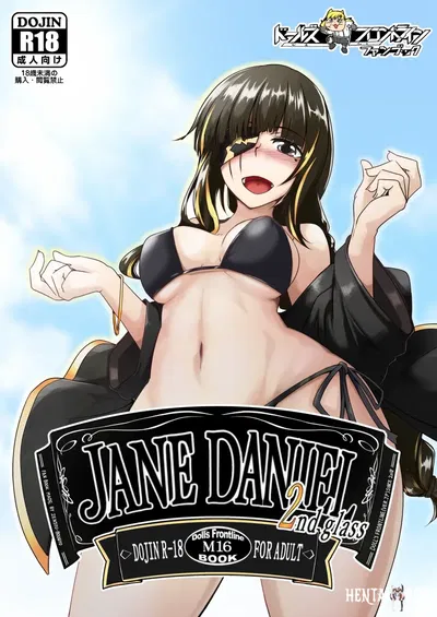 (Zenshuu Bougyo (Sin Iti)) JANE DANIEL 2º copo (Girls Frontline) (Digital) - Galeria Hentai