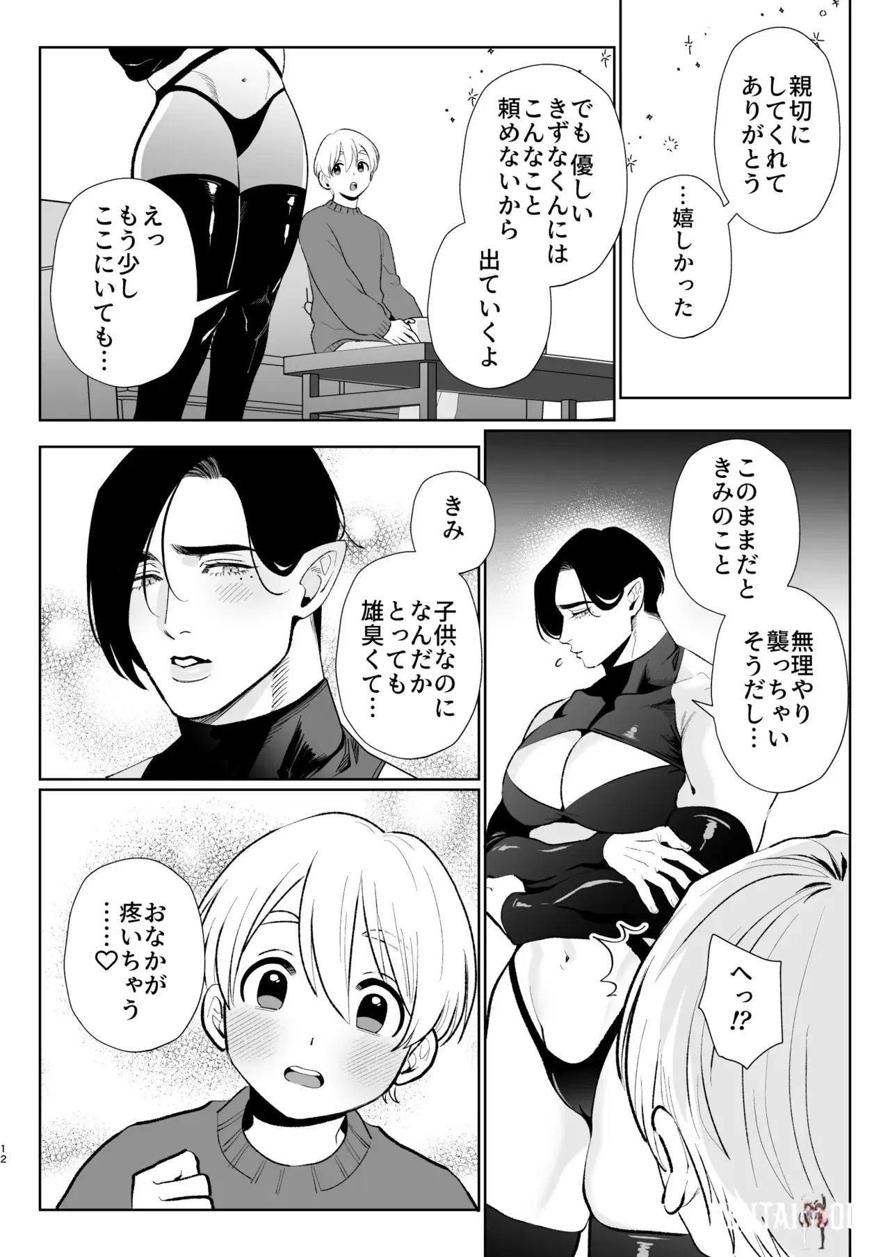 Image #11