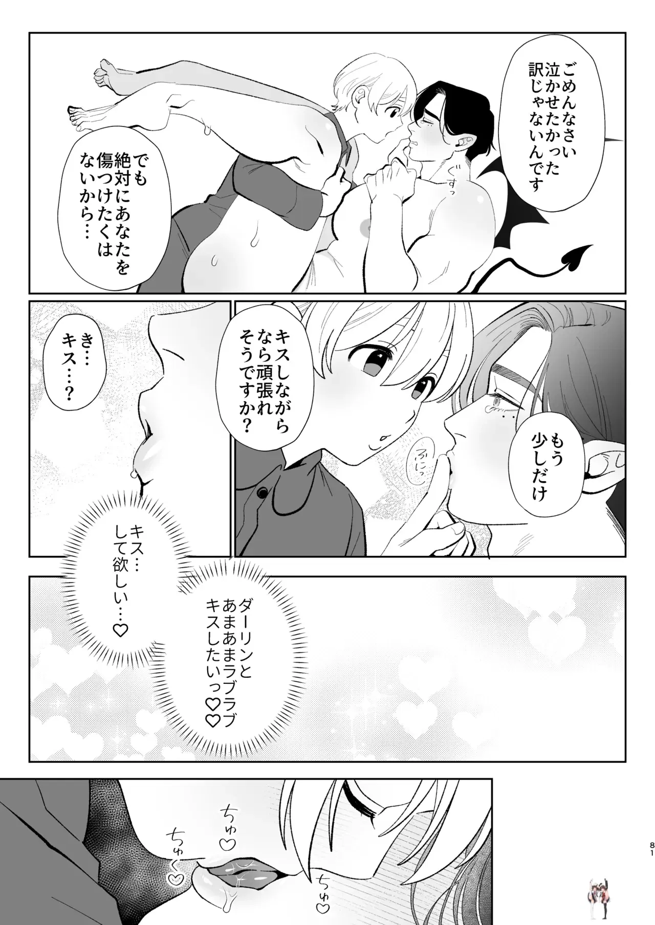 Image #80