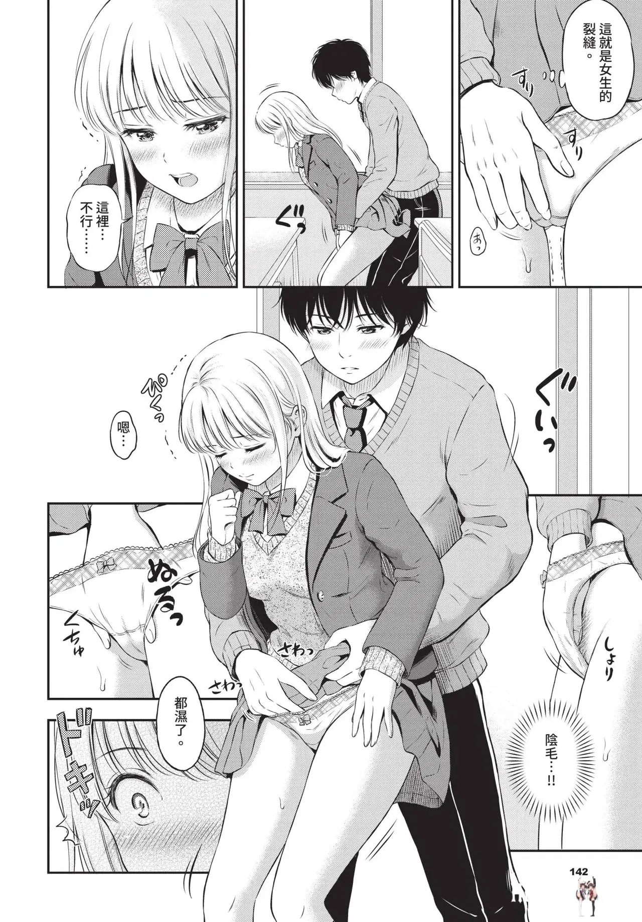Image #142
