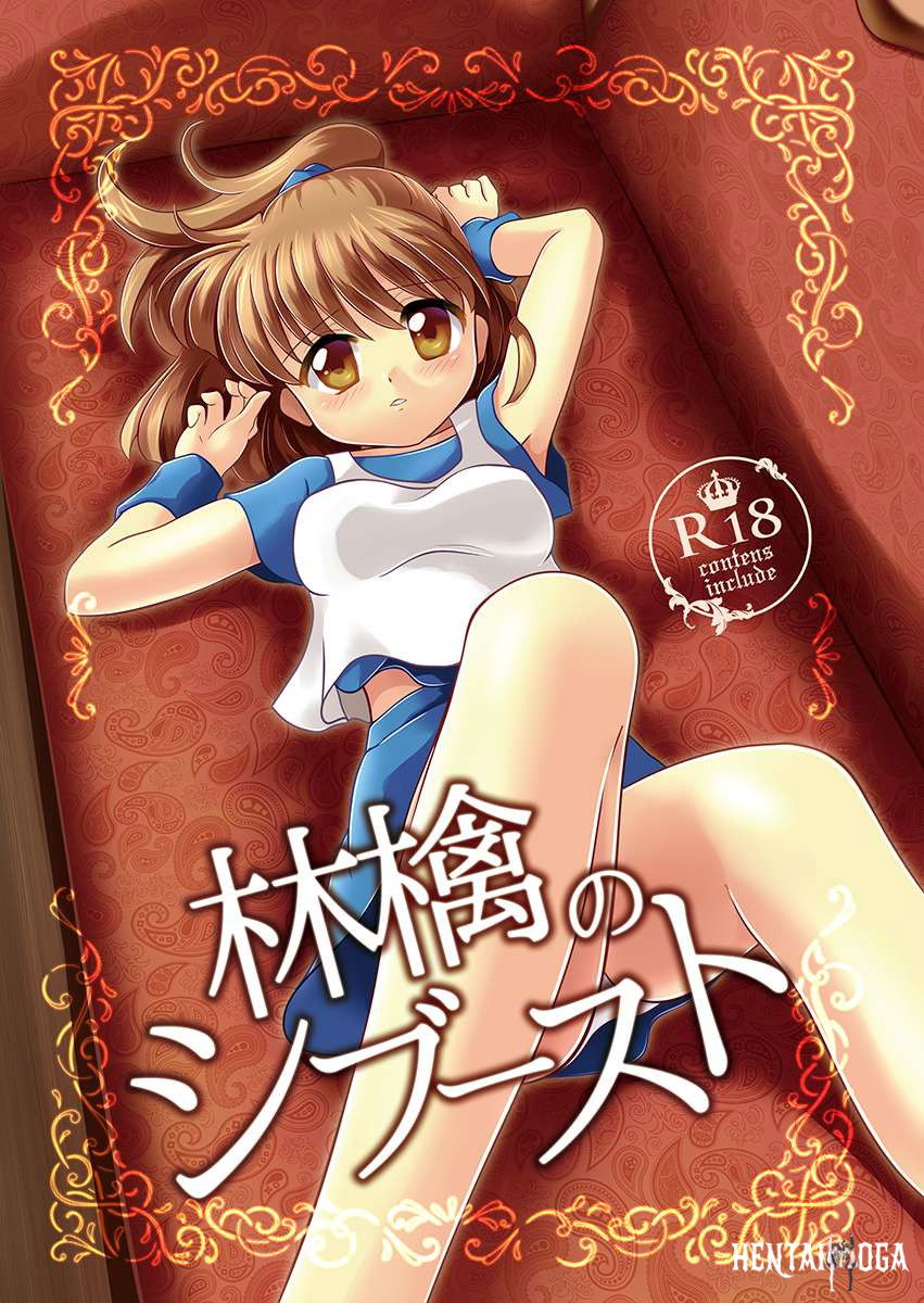 (SweetSprite (逆鏡優羅)) 林檎のシブースト (ぷよぷよ) - Hentai Gallery