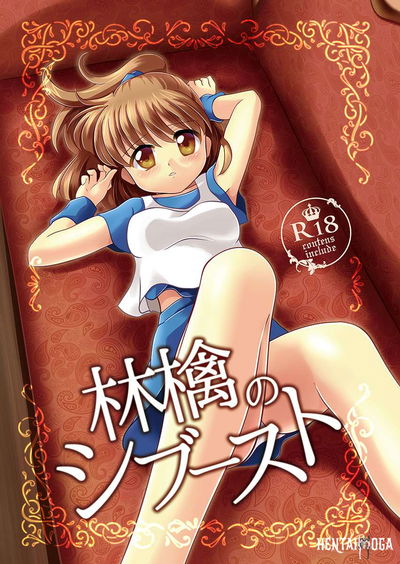 (SweetSprite (逆鏡優羅)) 林檎のシブースト (ぷよぷよ) - Galeria Hentai