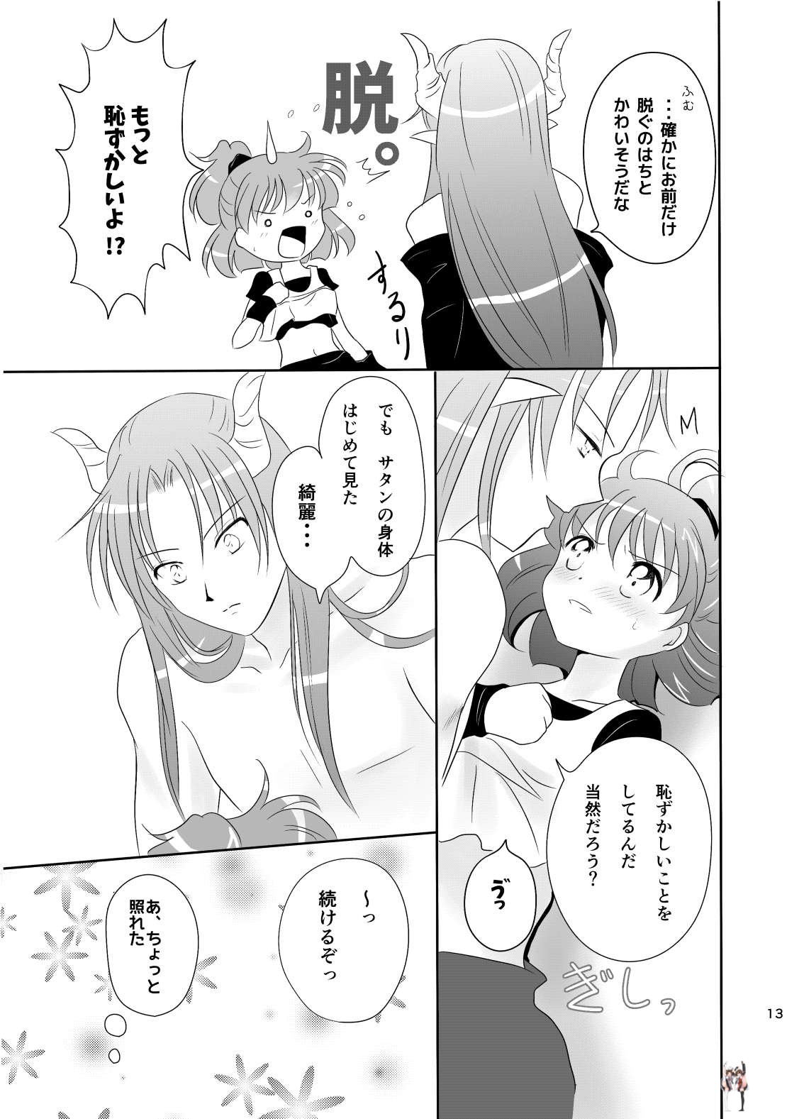Image #12