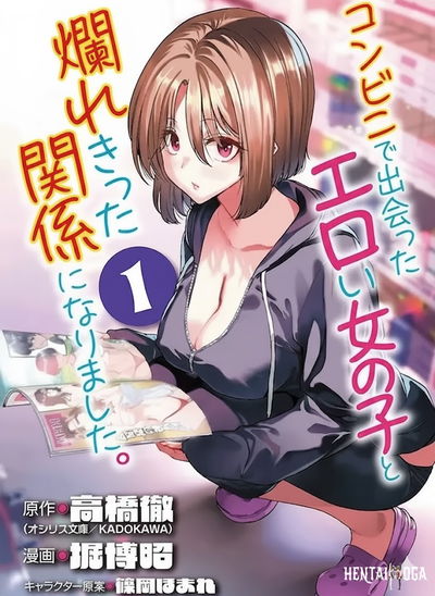 (Тору Такахаси Хори Хироаки) В магазине «Конбини» я встретил эротичную девушку и вступил с ней в отношения — Глава 5 - Хентай галерея