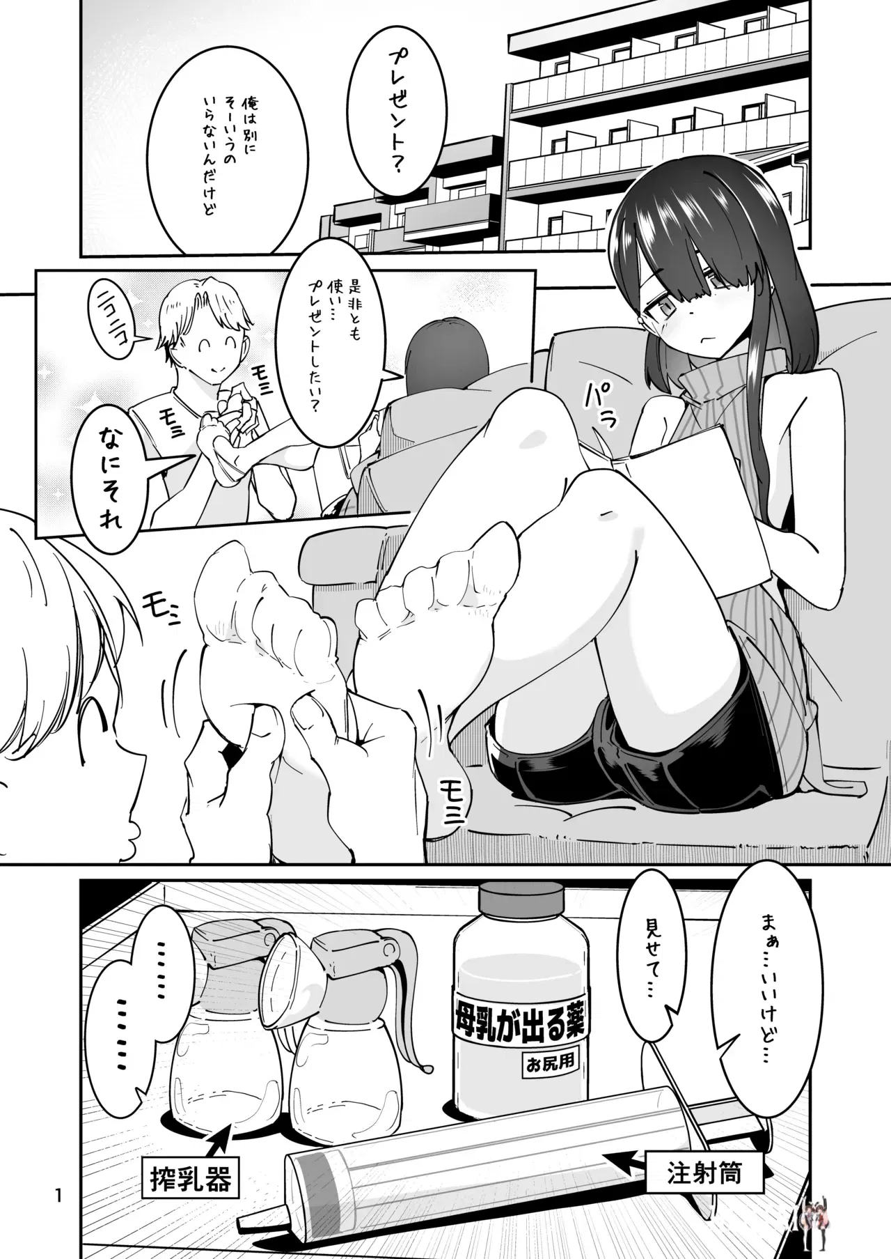 (ミナミ・シン) Skeb 依頼者OC - Hentai Gallery