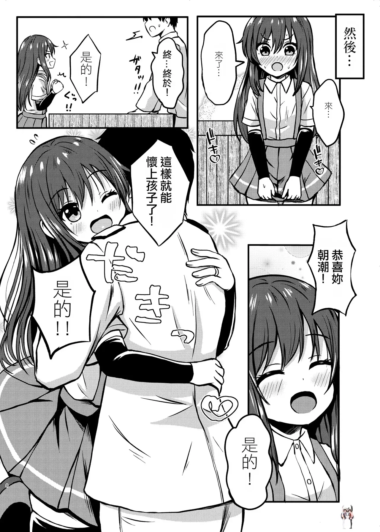 Image #8