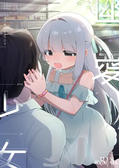 (Futsu-no-Tapioca-Yasan (Futatsuno Peanuts)) Yuuai Shoujo ~Yuurei o Aisuru Fushigi na Shoujo to Amaama Kiss Hug Micchaku Ecchi~ 幽爱少女 ～爱上幽灵的不可思议少女与甜甜的亲吻拥抱缠绵～ (الصينية) (涩涩人个人机翻润色) (رقمي) - معرض هنتاي