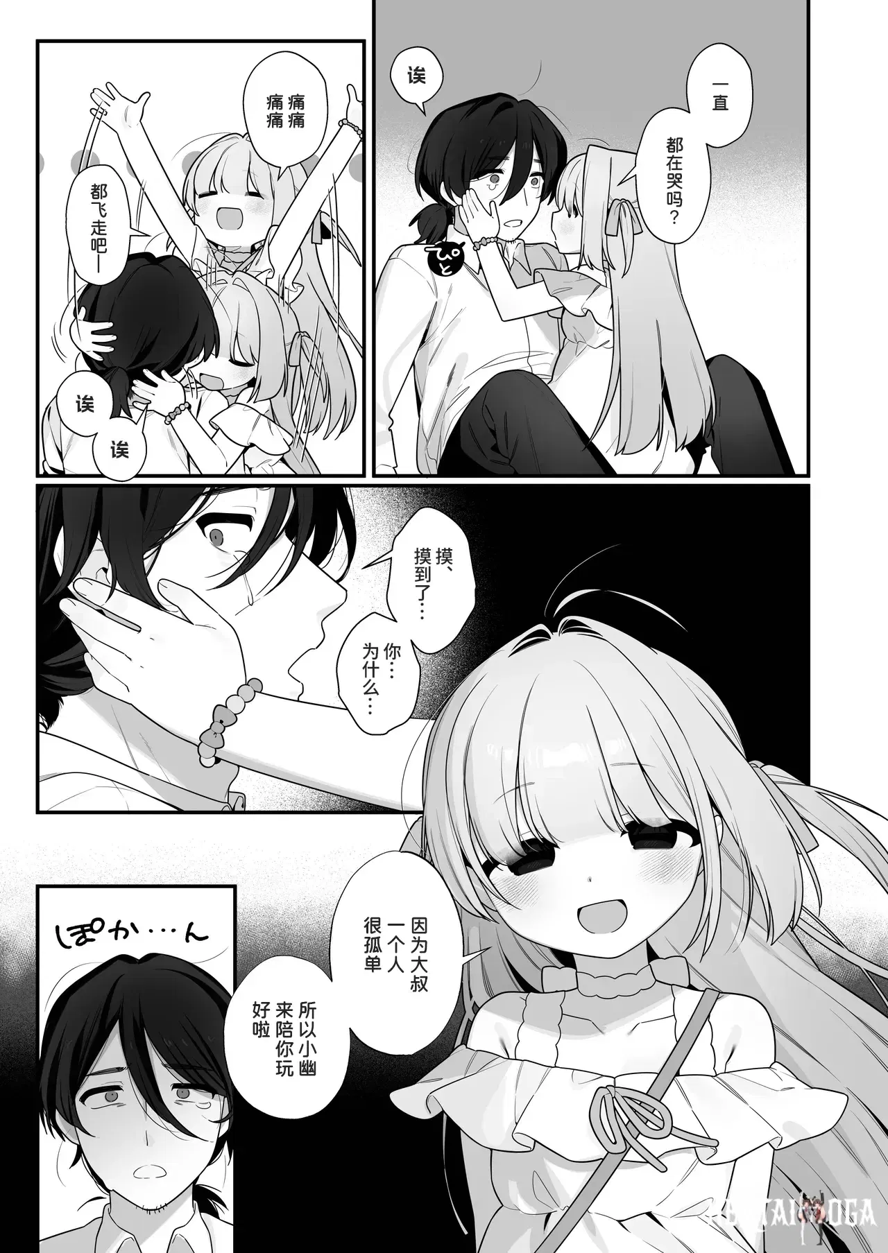 Image #6