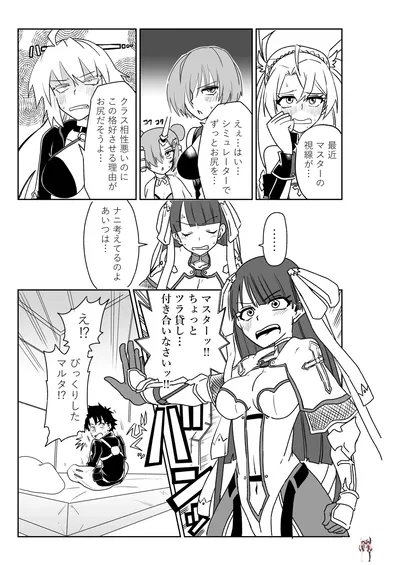 (Kyōka Maro) Maruta-san e Skeb (FateGrand Order) - Galeria Hentai