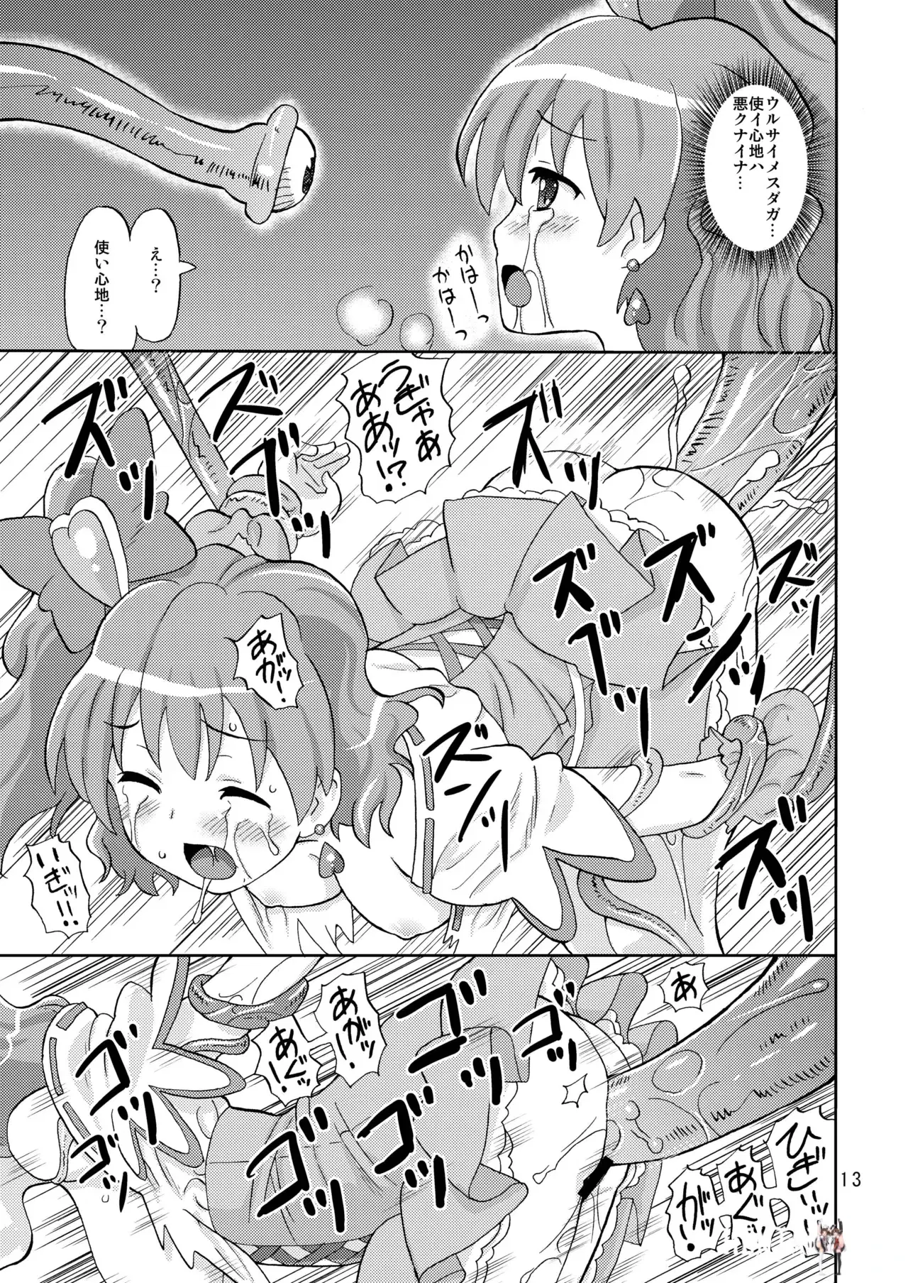 Image #12