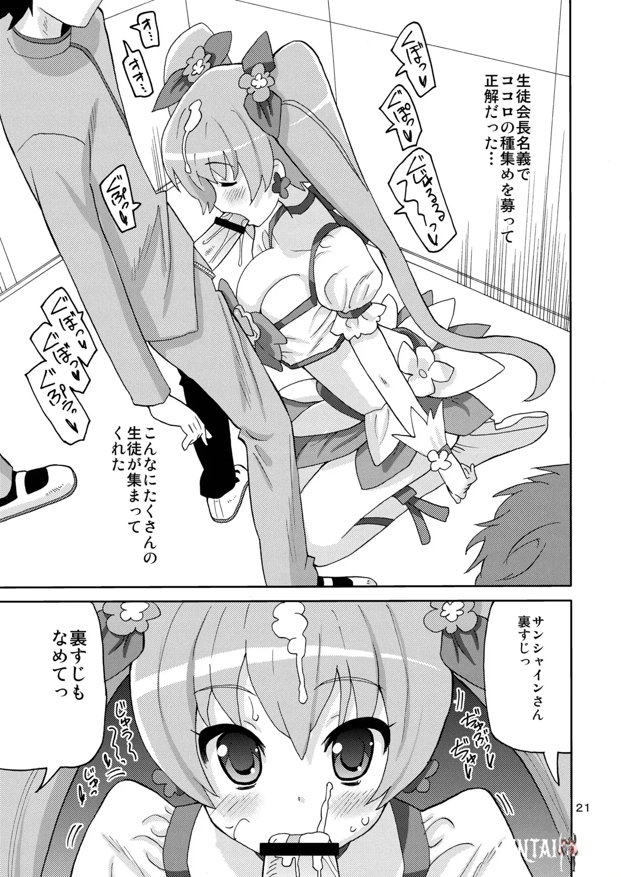 Image #20