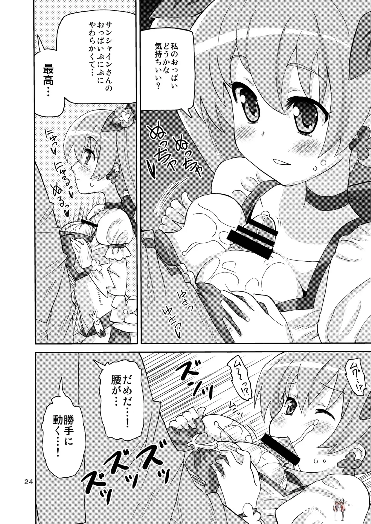 Image #23