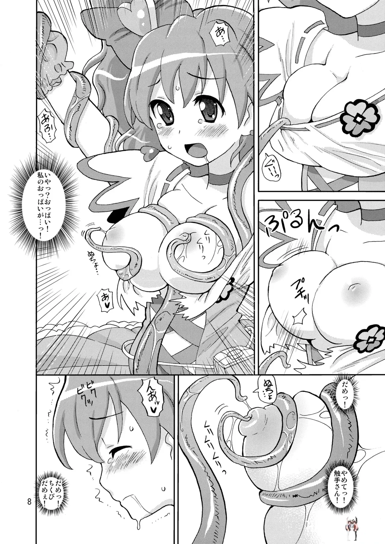 Image #7