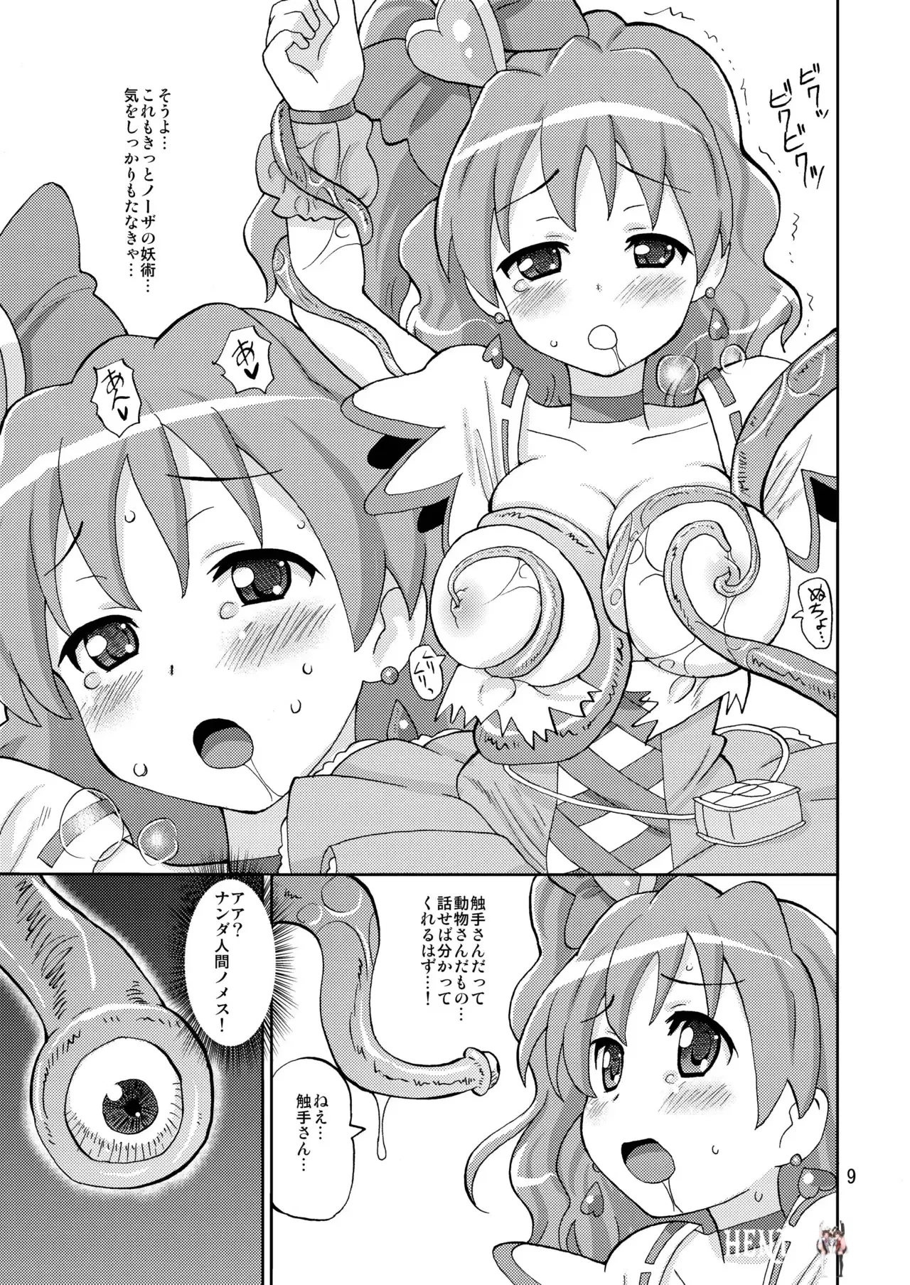 Image #8