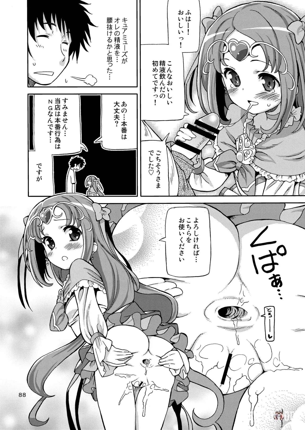 Image #87