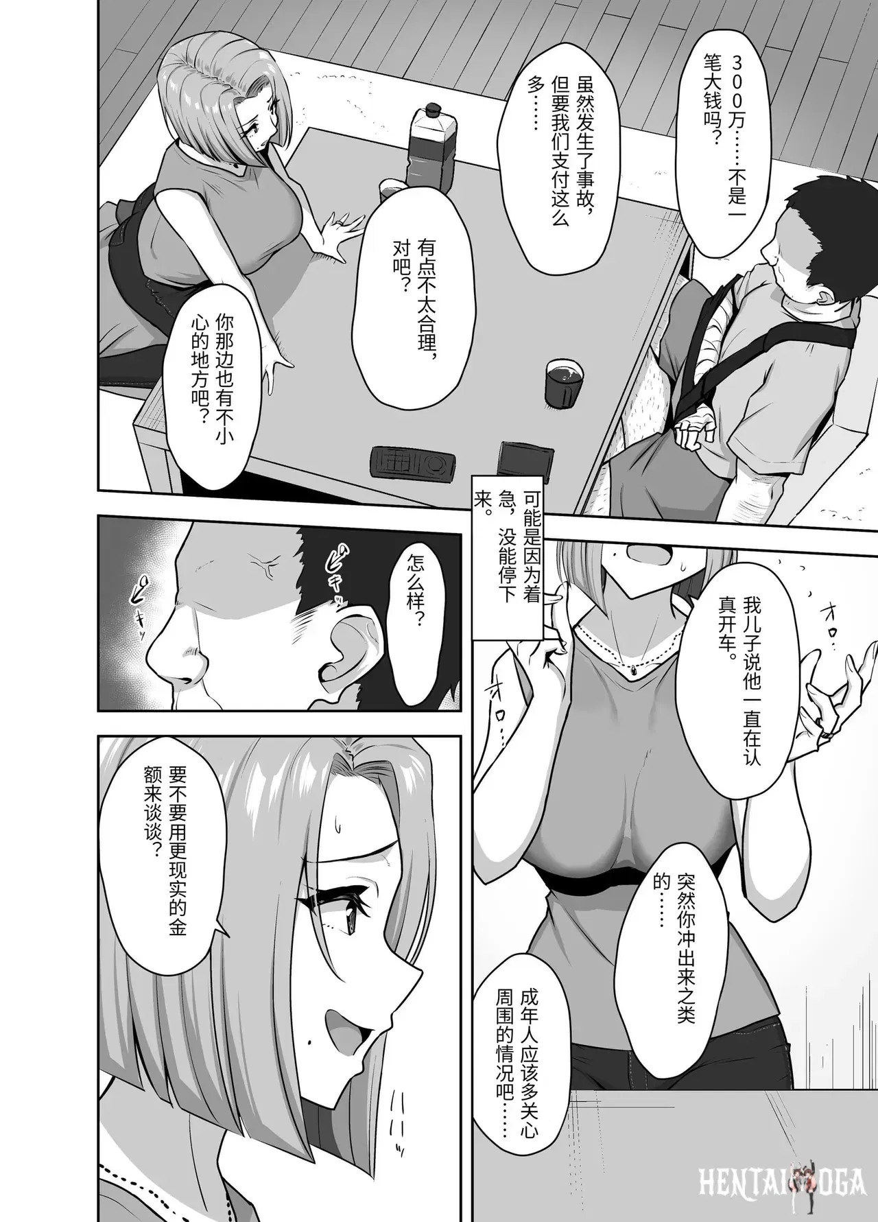 Image #10