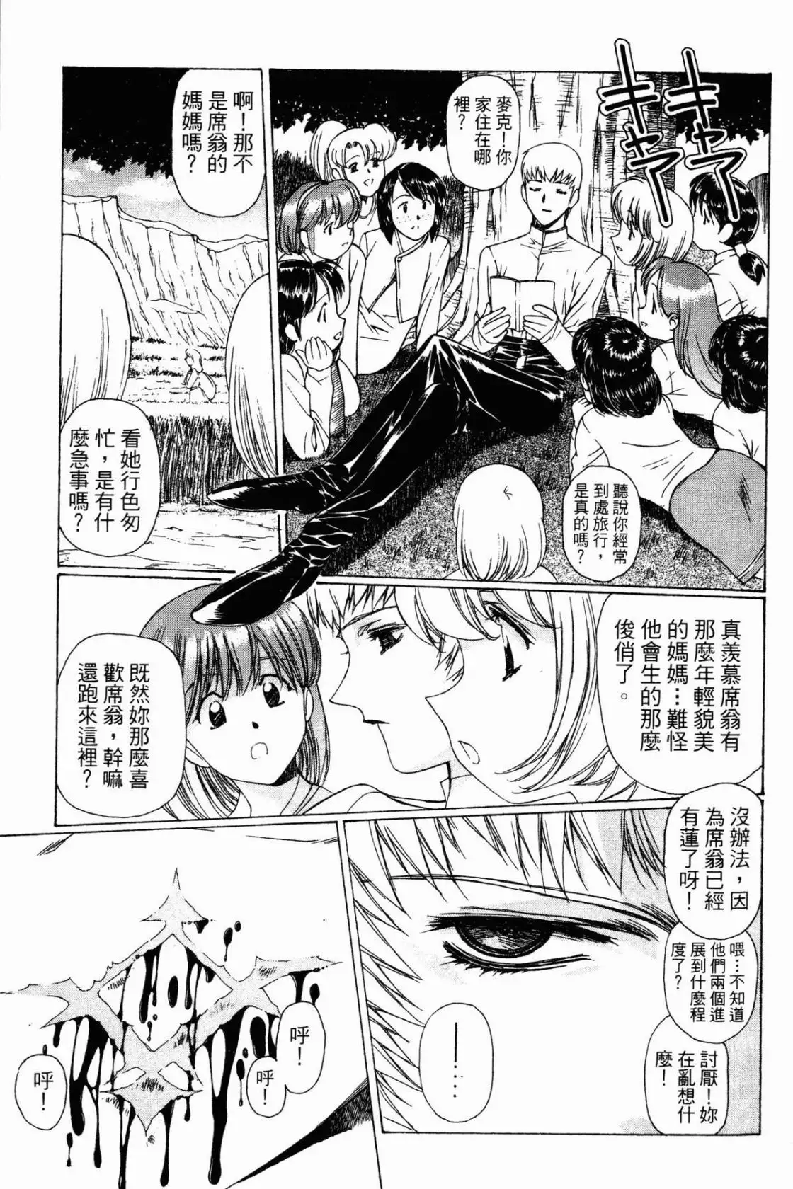 Image #101