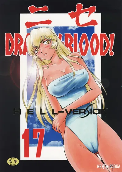 (C76) (LTM. (Taira Hajime)) Nise Dragon Blood 17 (Inglês) - Galeria Hentai