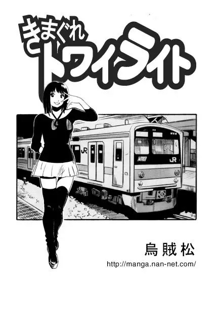 Crepúsculo caprichoso - Galeria Hentai