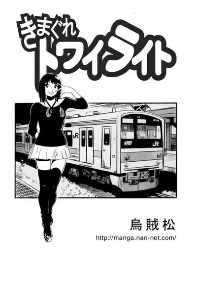 Kimagure Twilight - Hentai Gallery