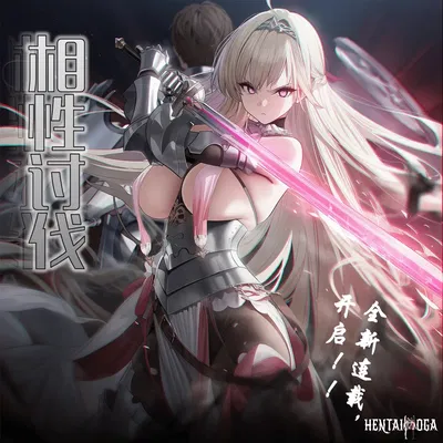 Tương Tính Thảo Phạt - Chương 1 - Thư Viện Hentai