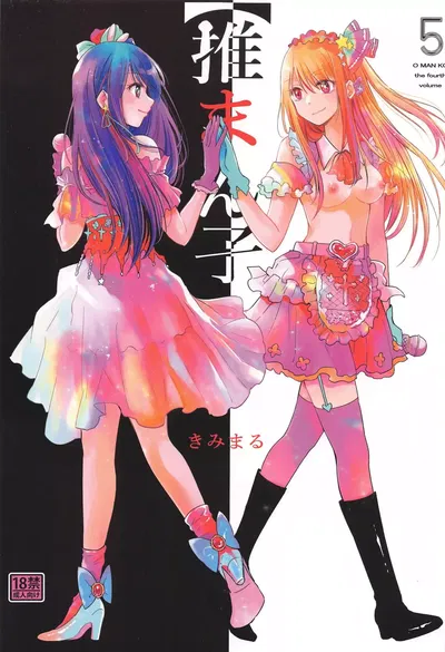 Omanko 5 - O MAN KO, quarto volume - Galeria Hentai