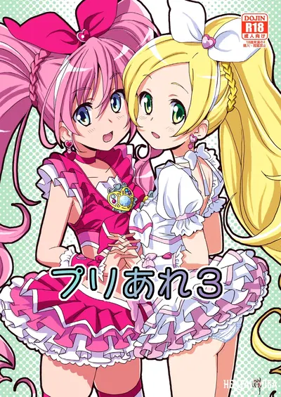 (Areya (Homing)) PreAre 3 (Star Twinkle PreCure) (Digital) - Hentai Gallery