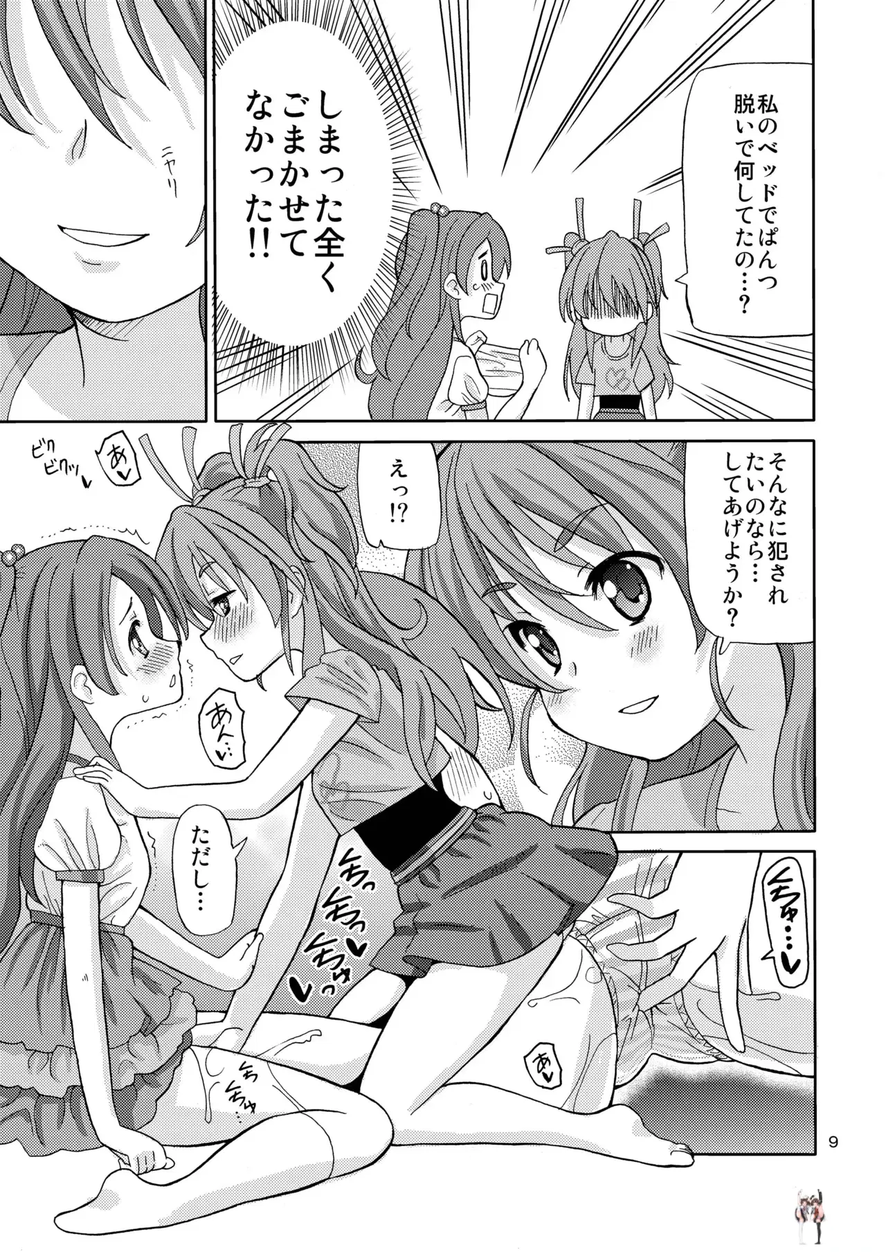 Image #8