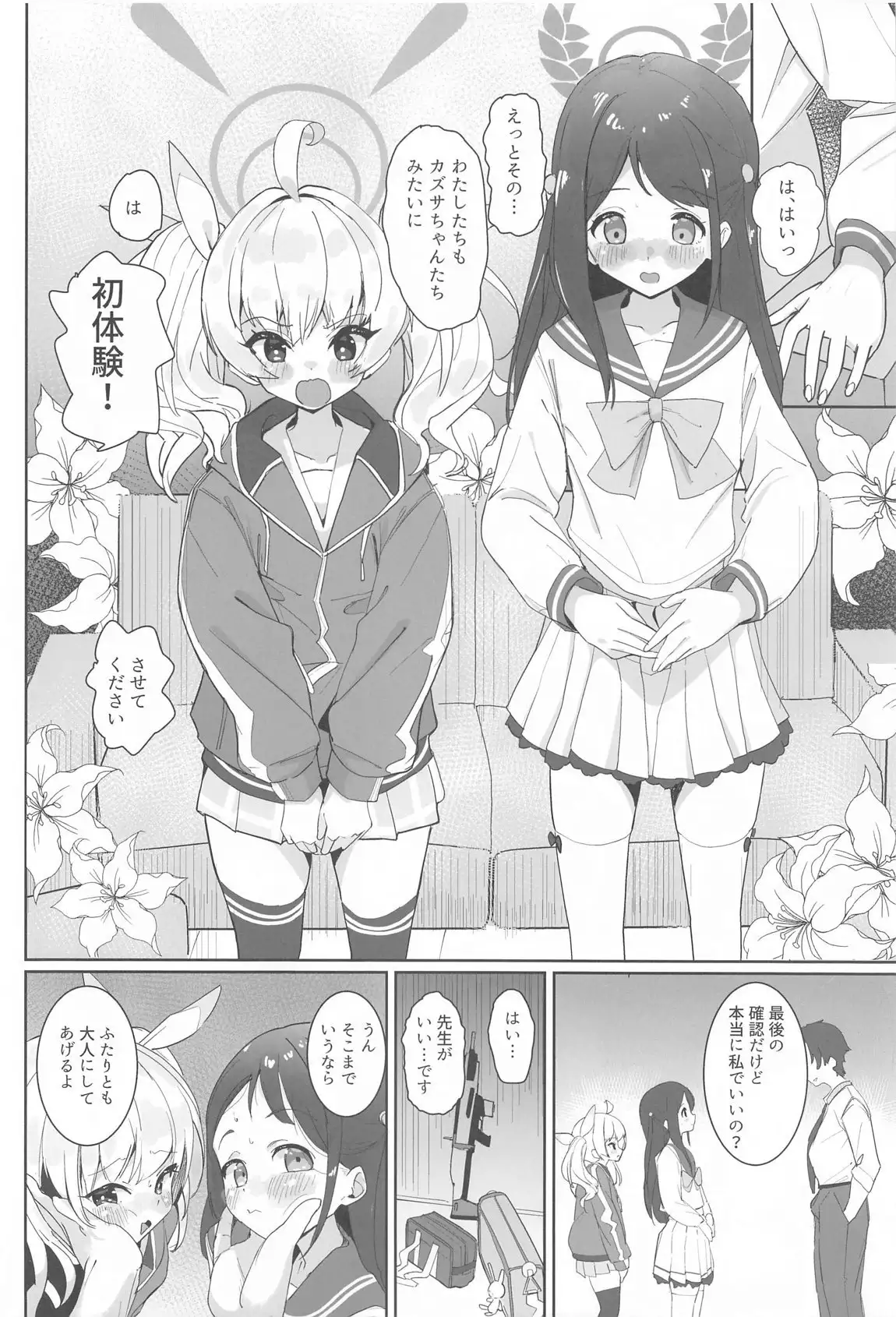 Image #7