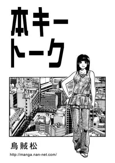 Hon-key Talk - Hentai Gallery