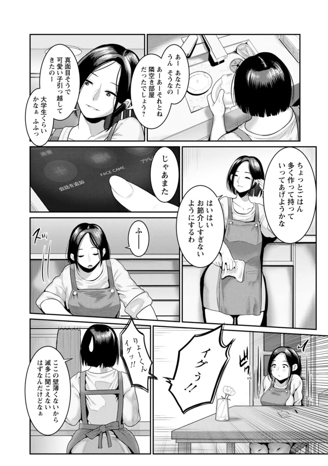 Image #80